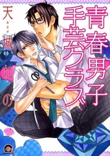 Клуб моей юности