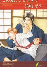 Любовь, преклонившая колени