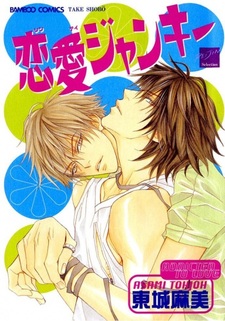 Упивающиеся любовью