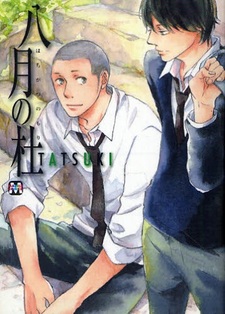 День августа