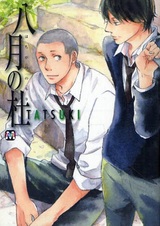 День августа