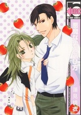 Akuma na Otoko no Erabikata