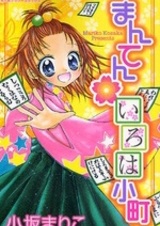 Manten Iroha Komachi