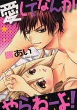 Aishite Nanka yara ne yo!