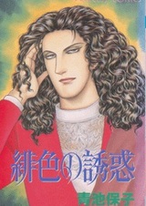 Алое искушение