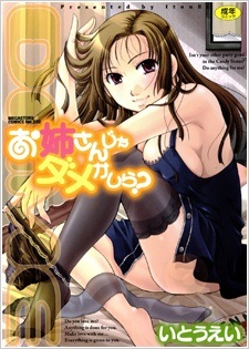 Oneesan ja Dame Kashira?