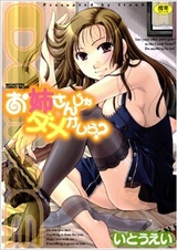 Oneesan ja Dame Kashira?