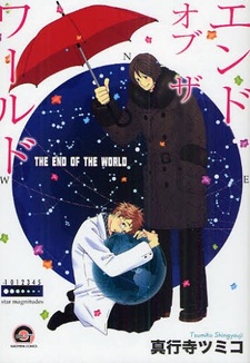 Конец света