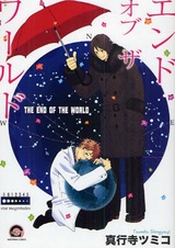 Конец света