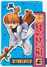 Sargasso: The Unknown Space