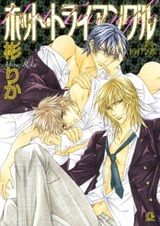 Горячий треугольник