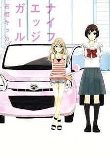 Девочка острия ножа