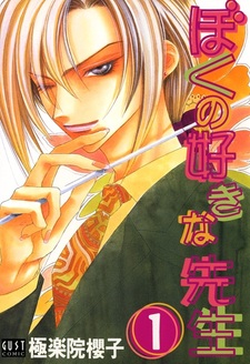 Мой любимый учитель