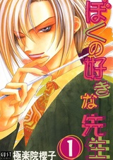 Мой любимый учитель