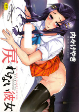 Девушка, которая не может вернуться