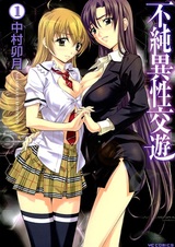 Незаконные сексуальные отношения