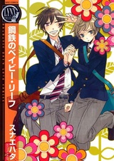 Несгибаемый листочек