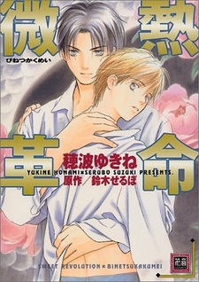 Сладкая революция