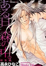 Однажды в лесу