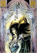 Падший ангел