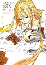 Губы цвета цедры