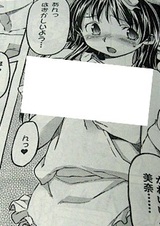 Sameda Koban no Karei naru Seikatsu