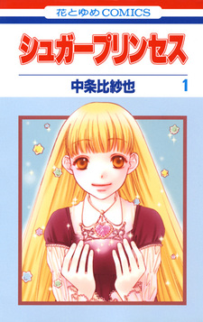 Сахарная принцесса