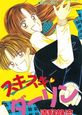 Люблю-люблю, дорогой