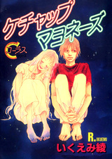 Кетчуп-майонез