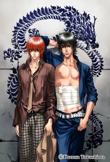 Дракон и парень