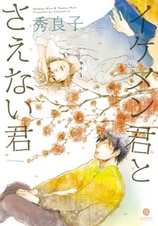 Красивый и скучный