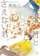 Красивый и скучный