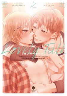 Замечательная беседа