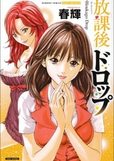 Совращение после школы