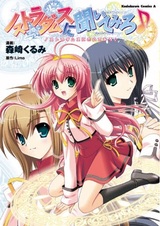 Nostradamus ni Kiitemiro♪