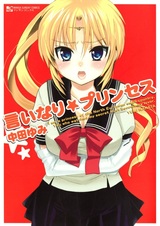 Послушная принцесса