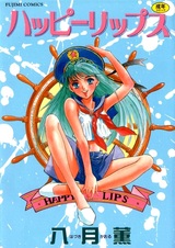 Счастливые губы