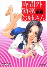 Jikangai Kinmu Oneesan