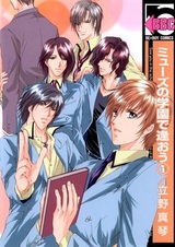 До встречи в школе Муз