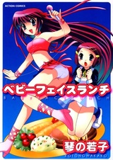 Обед для милого личика