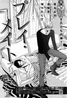 Просто партнёр?