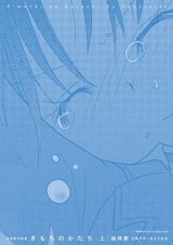 Форма чувств