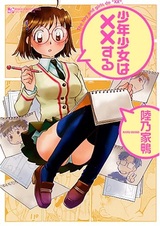 Мальчики и девочки занимаются XX