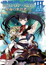 Гость из звёздного океана