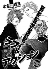 Любовь на съёмочной площадке