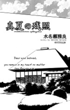 Летние сумерки