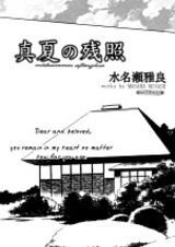 Летние сумерки