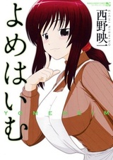 Брезгливая невеста