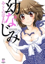 Друг детства