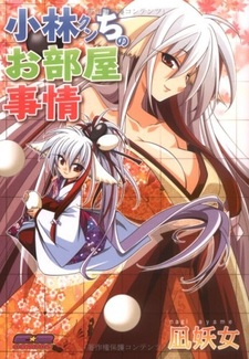 Kobayashi-kun'chi no Oheya Jijou